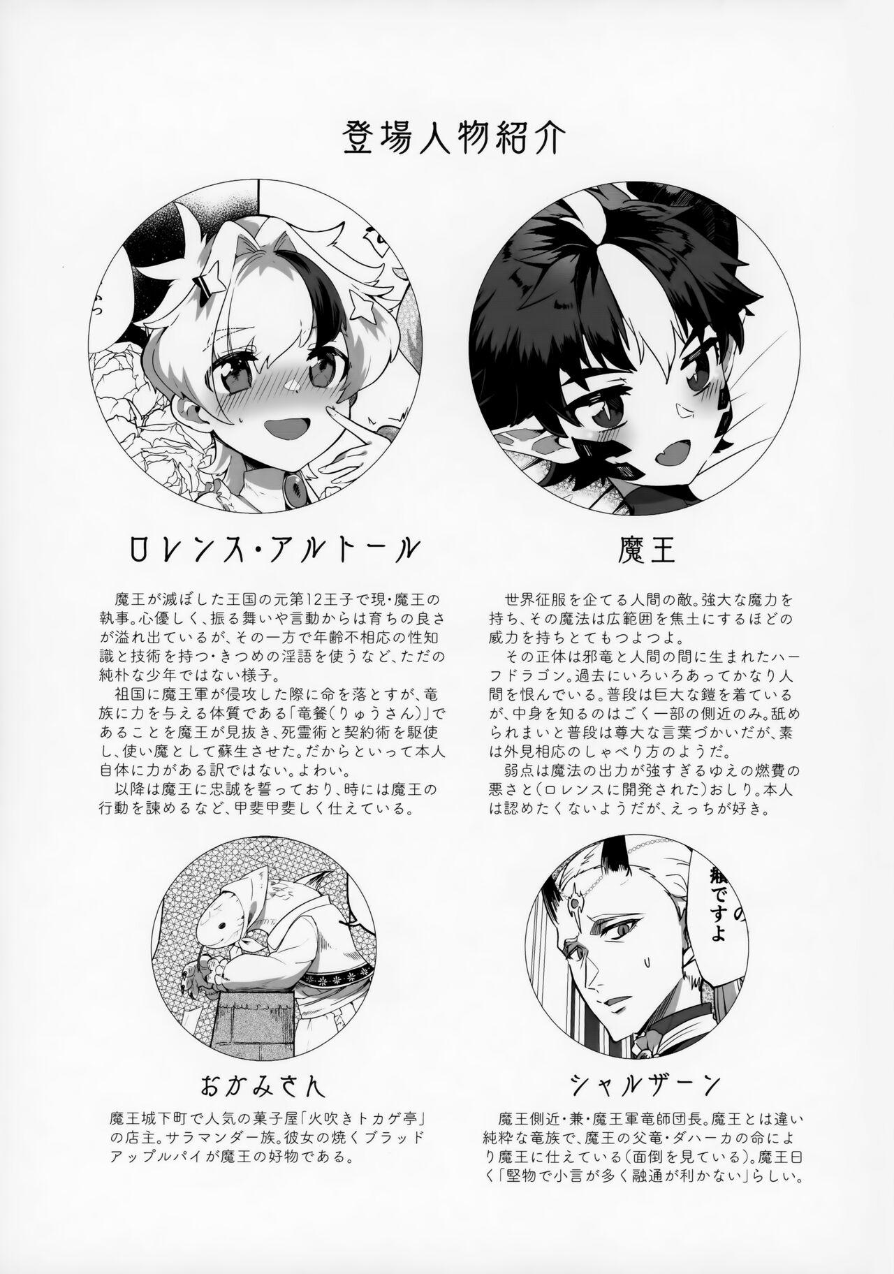 Maou-sama wa Seme Raretai - Page 45