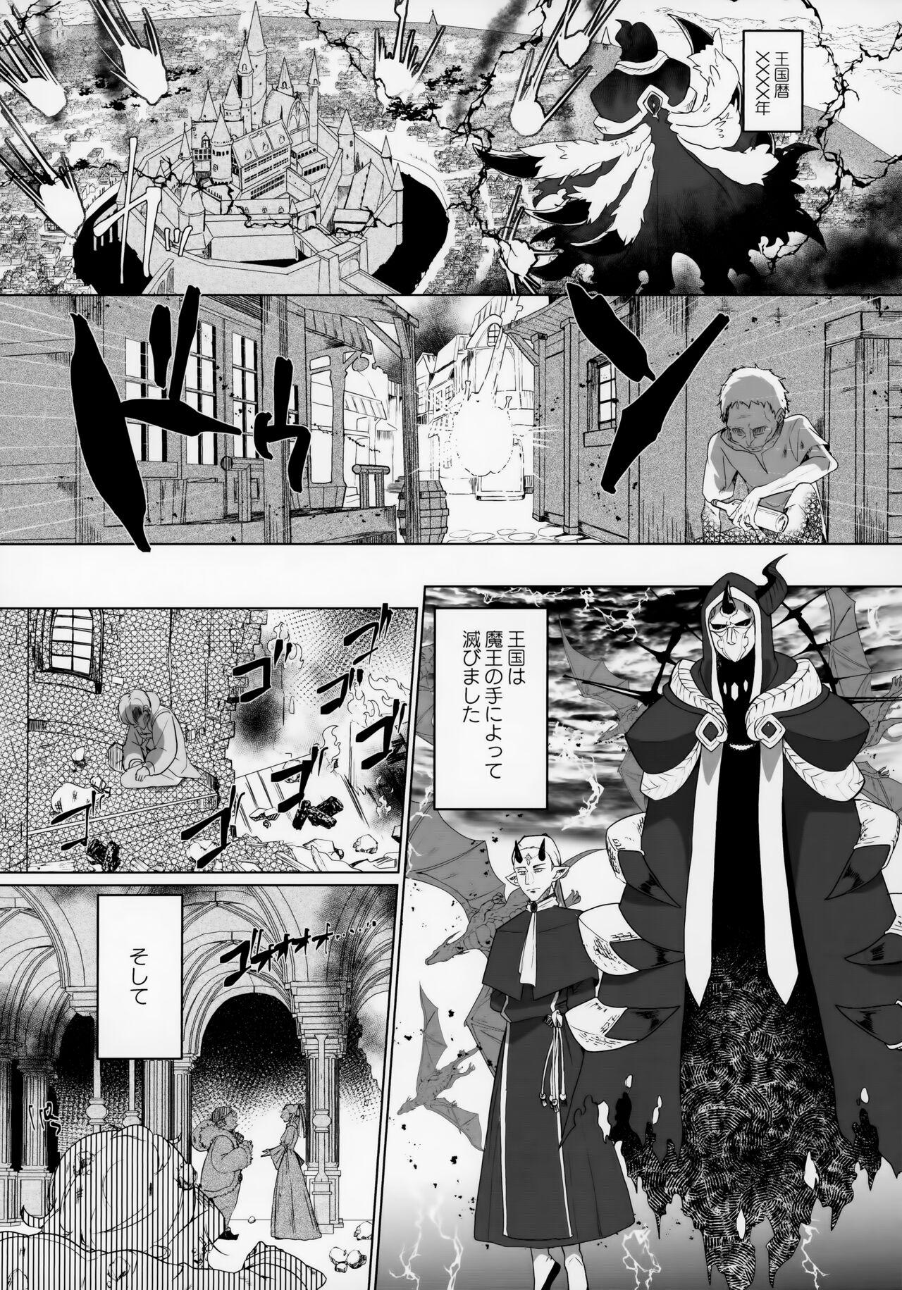 Maou-sama wa Seme Raretai 5