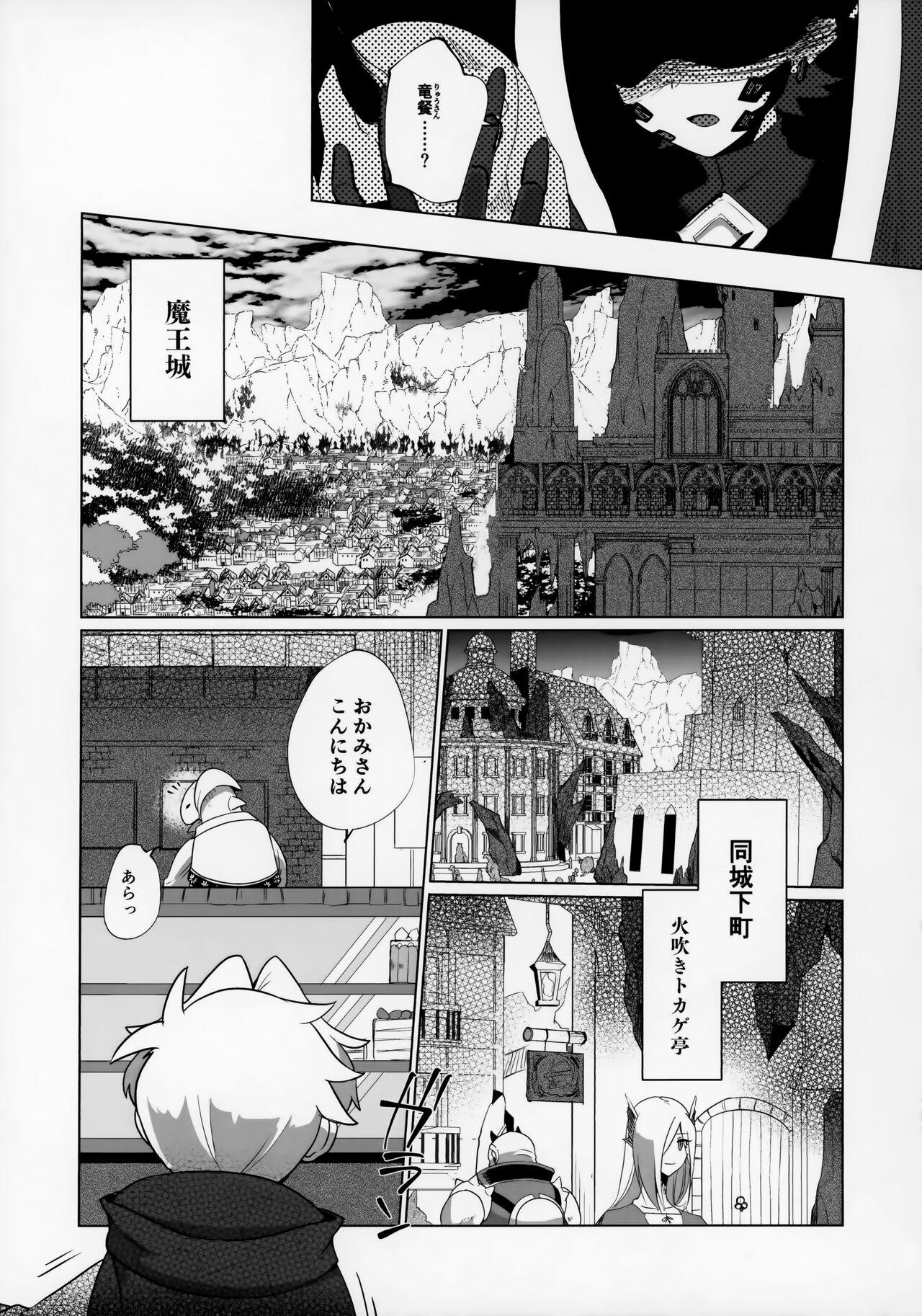 Maou-sama wa Seme Raretai 7
