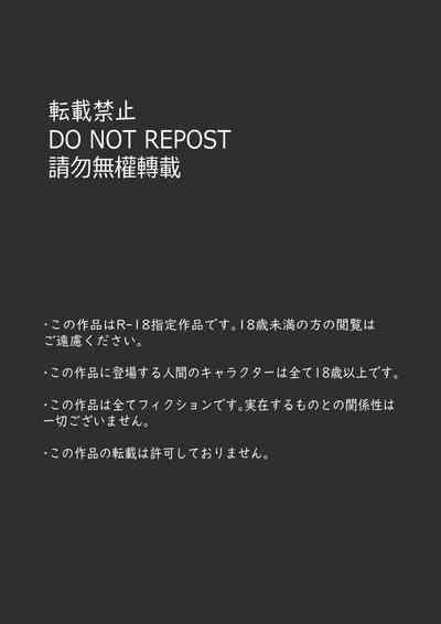 Futayurisama to Futanari Musume 3