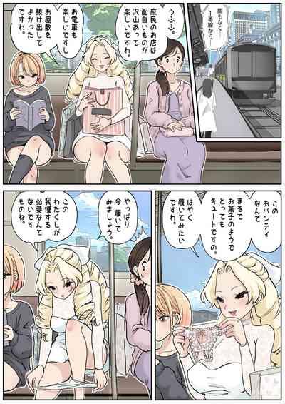Futayurisama to Futanari Musume 4
