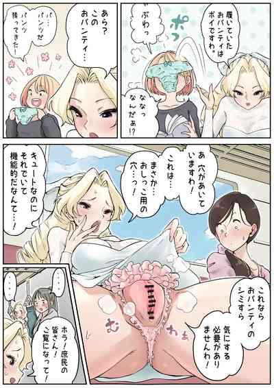 Futayurisama to Futanari Musume 5