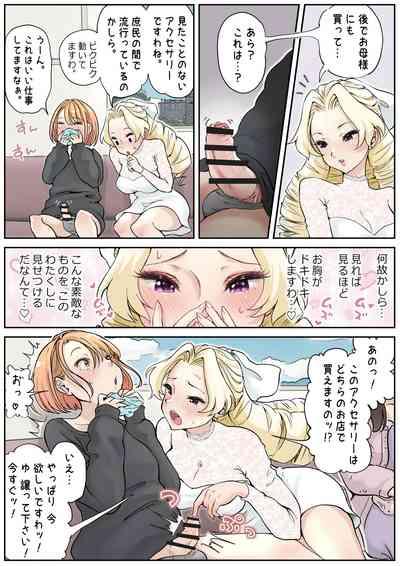 Futayurisama to Futanari Musume 6