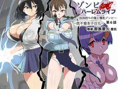 Zombie Harem Life6 1