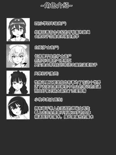 Zombie Harem Life6 6