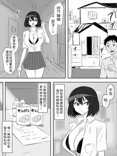Zombie Harem Life6 9