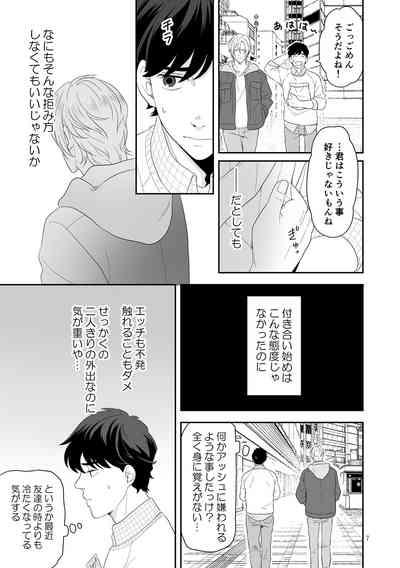 Plus Minus Zero 8