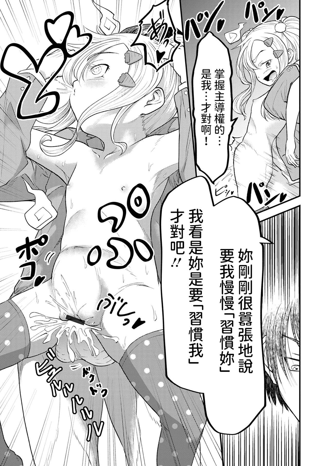 1LBBA中文翻譯 - Page 11