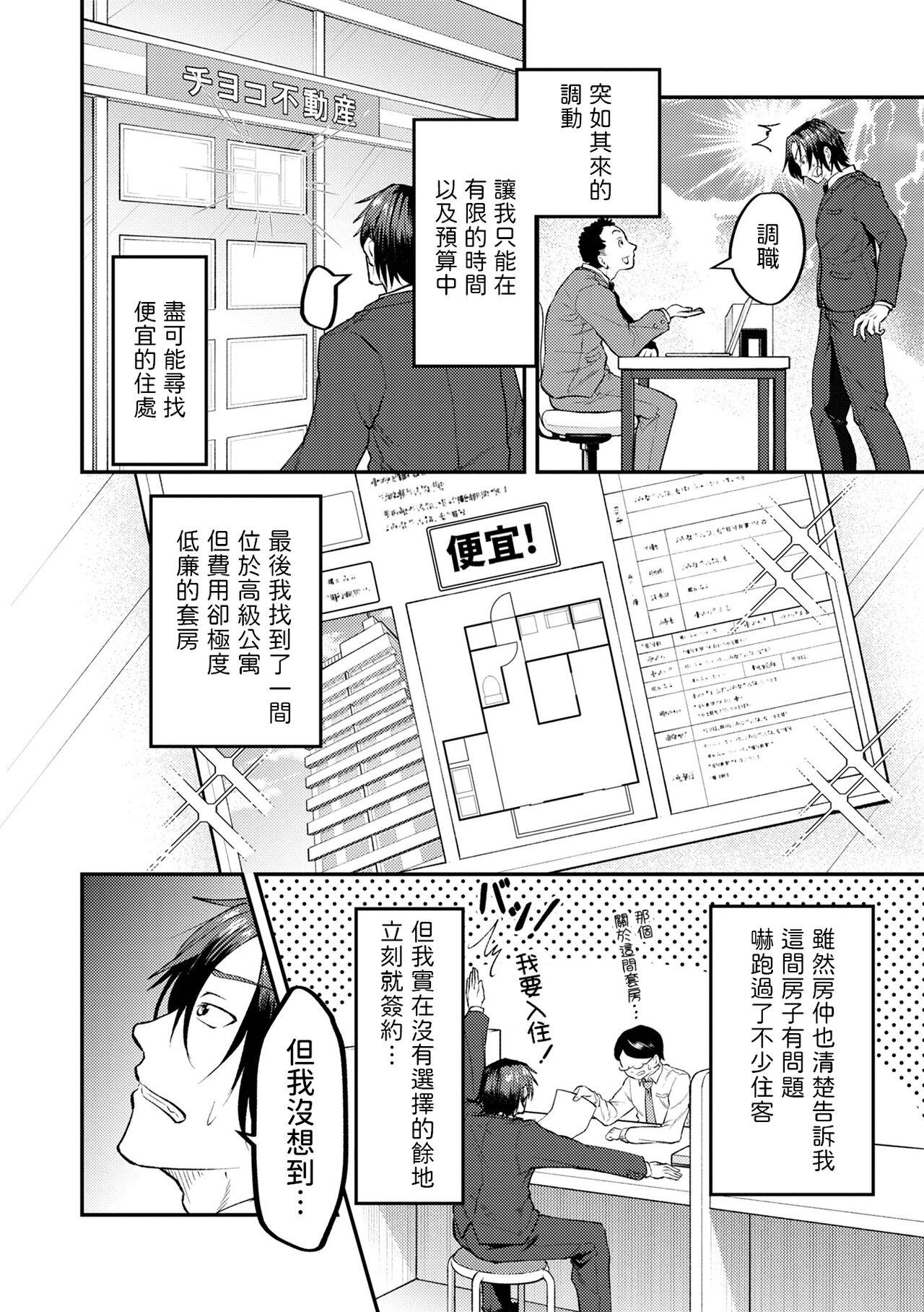 1LBBA中文翻譯 - Page 2