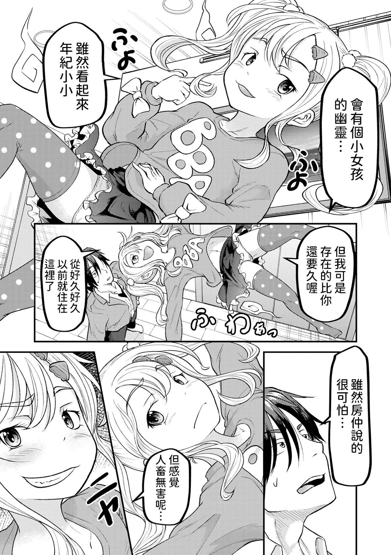 1LBBA中文翻譯 - Page 3