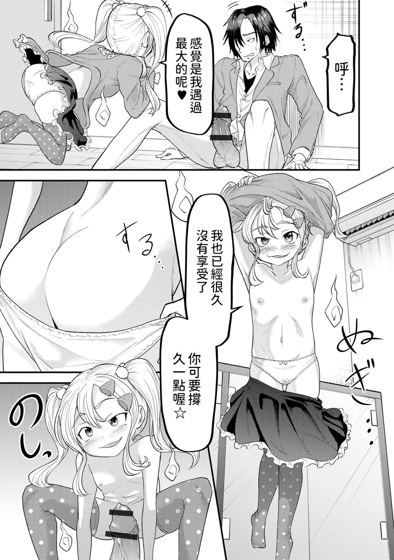 1LBBA中文翻譯 - Page 5