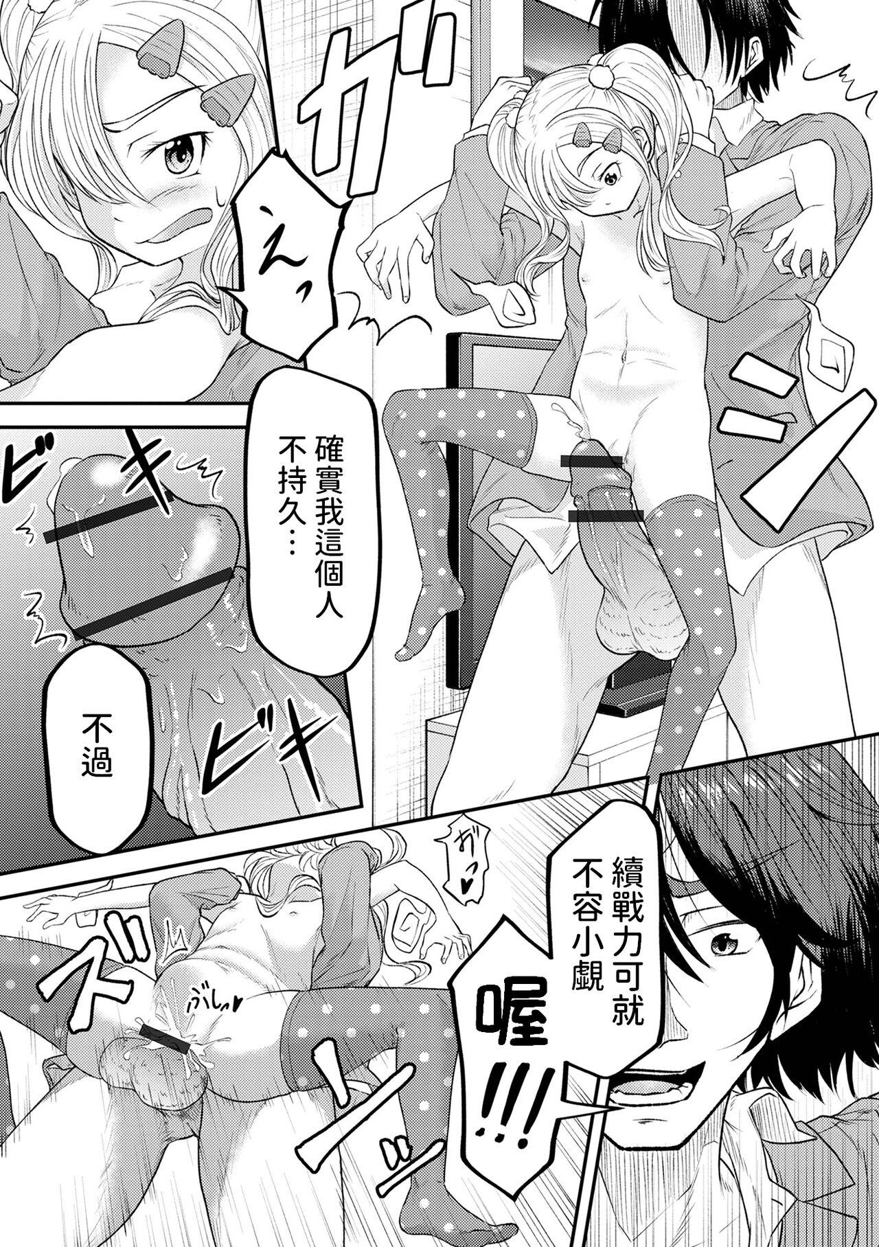 1LBBA中文翻譯 - Page 9