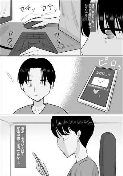 NTR Sumi Kanojo ni, Okasareru Boku 3