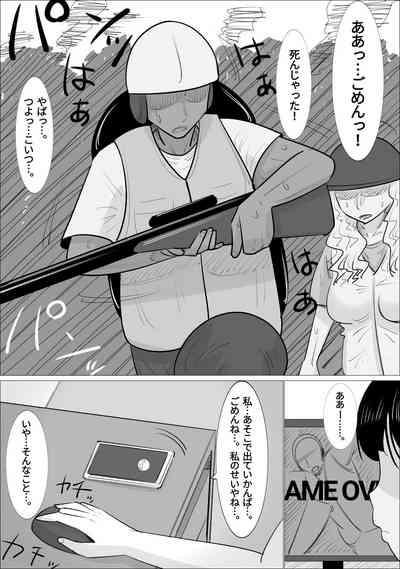 NTR Sumi Kanojo ni, Okasareru Boku 5