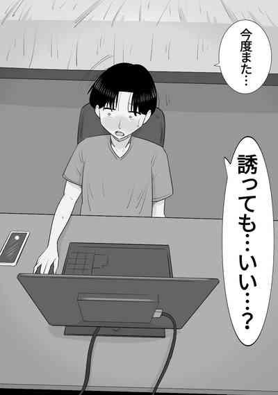 NTR Sumi Kanojo ni, Okasareru Boku 7