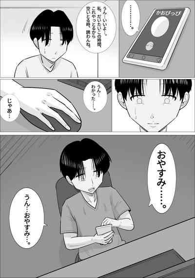 NTR Sumi Kanojo ni, Okasareru Boku 8