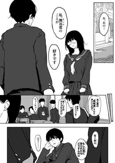 Watashi, Mada Suki da yo. - I still love you. 3