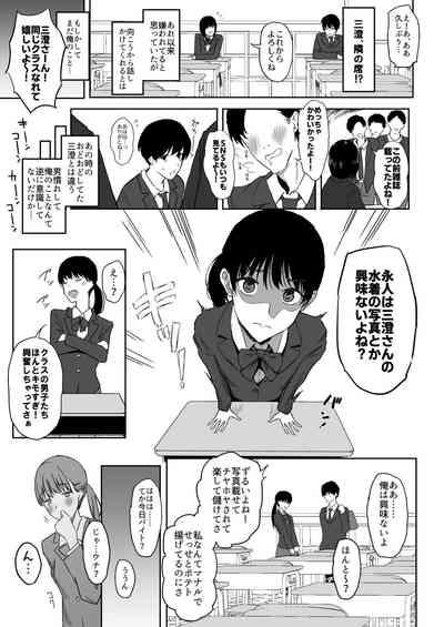 Watashi, Mada Suki da yo. - I still love you. 8