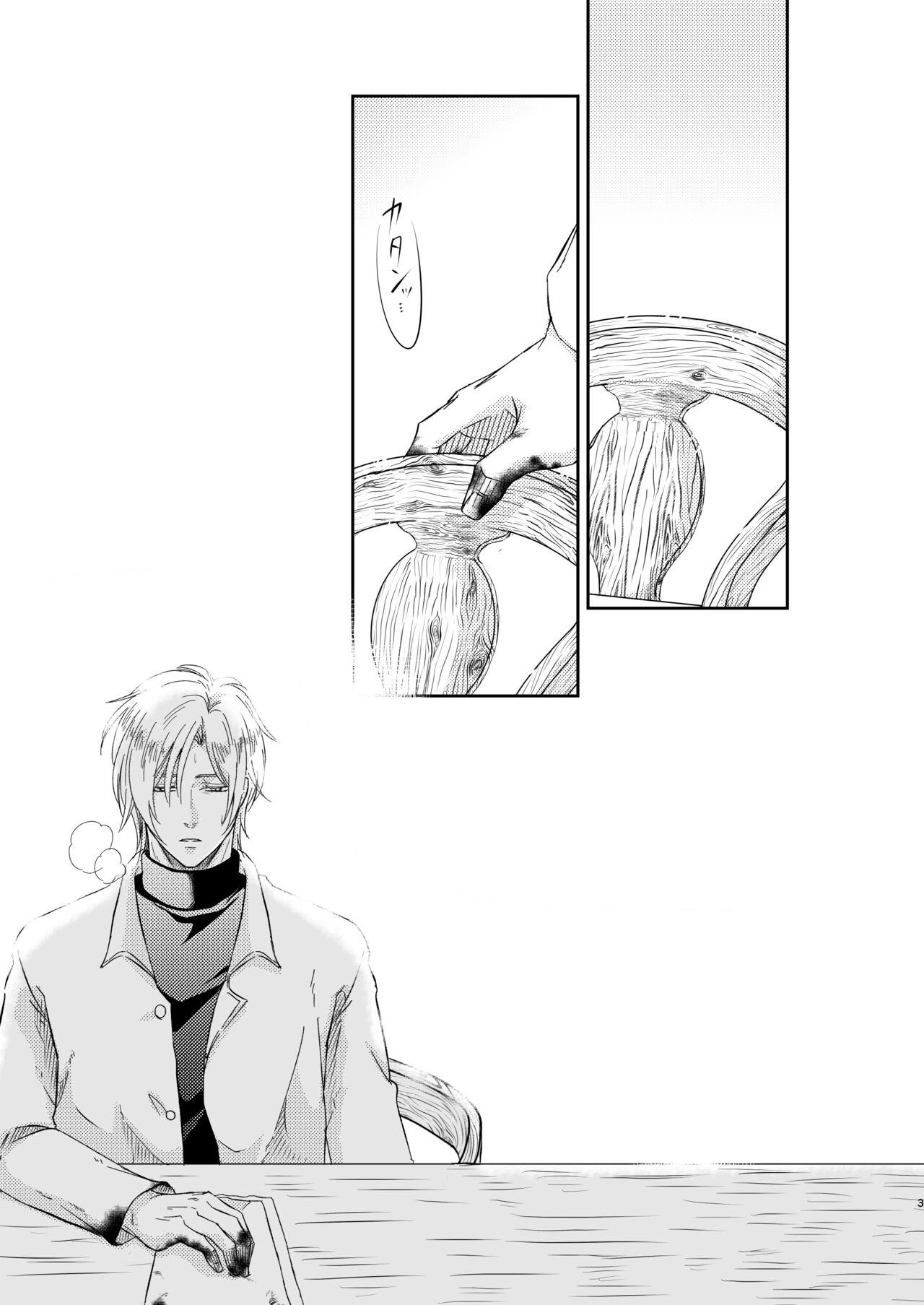 Amaenbou no I love you - Page 3