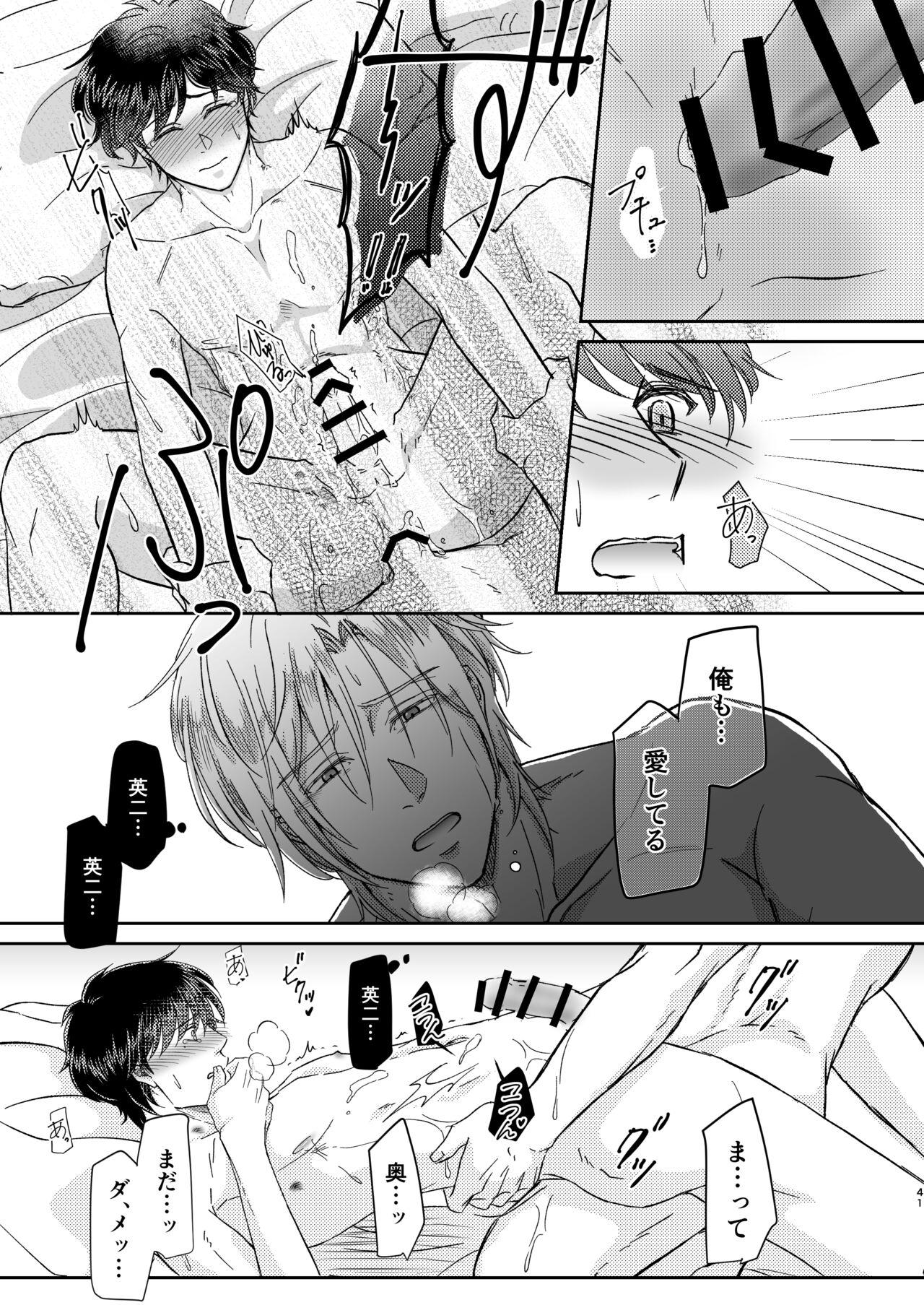 Amaenbou no I love you - Page 41