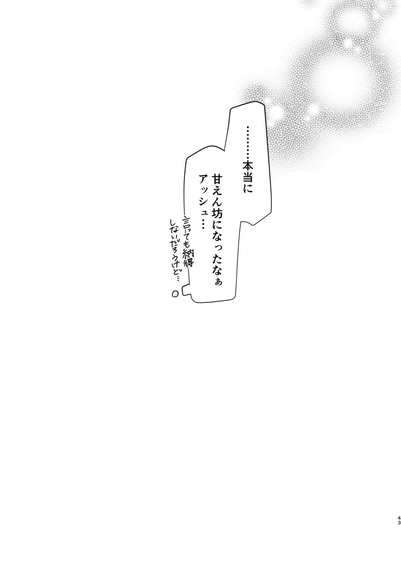 Amaenbou no I love you - Page 43