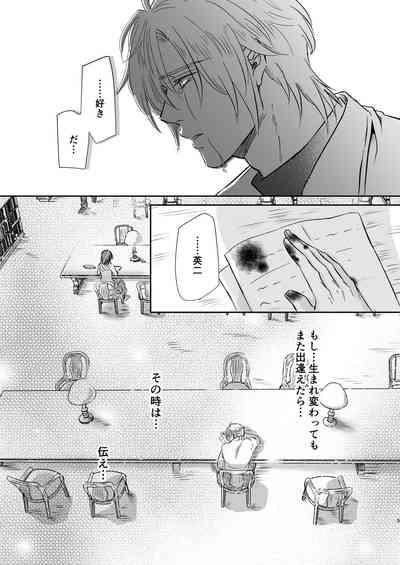 Amaenbou no I love you 5