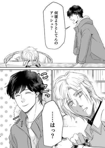 Amaenbou no I love you 6