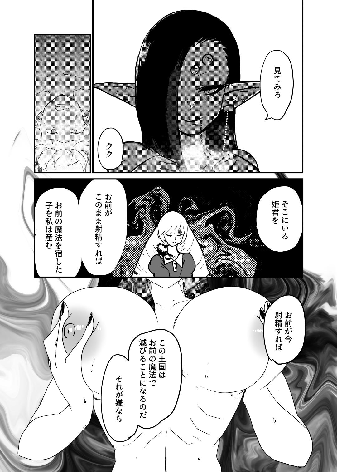 ] Sasori Onna ni Sarawareru - Page 18