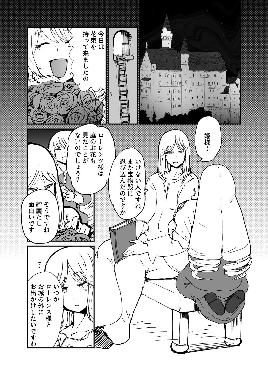 ] Sasori Onna ni Sarawareru - Page 2