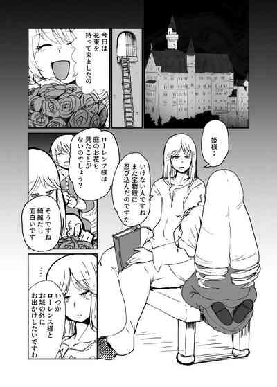 ] Sasori Onna ni Sarawareru 2