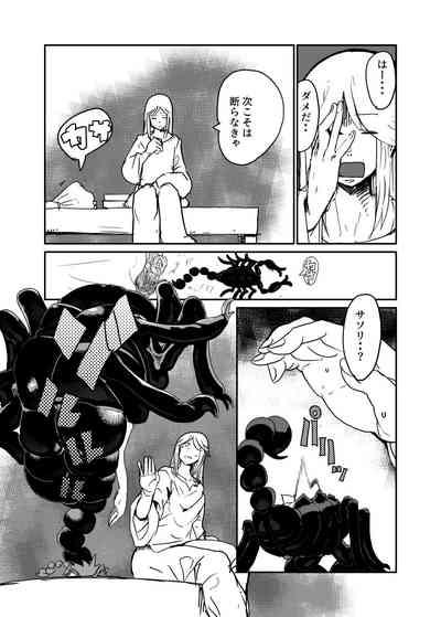 ] Sasori Onna ni Sarawareru 5