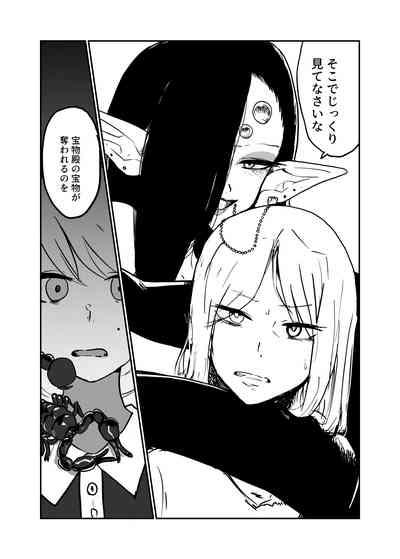 ] Sasori Onna ni Sarawareru 8