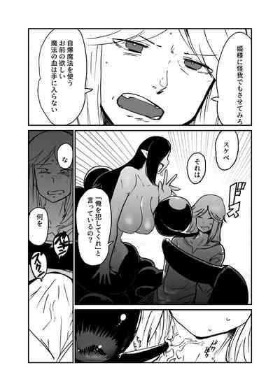 ] Sasori Onna ni Sarawareru 9