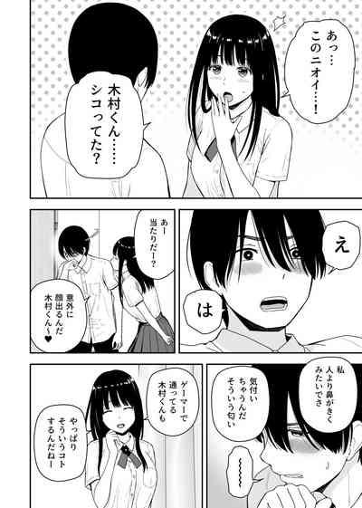Seijun na Anoko wa Ore no Heya o Yaribeya ni Tsukau Bitch da 10