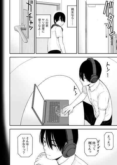 Seijun na Anoko wa Ore no Heya o Yaribeya ni Tsukau Bitch da 6