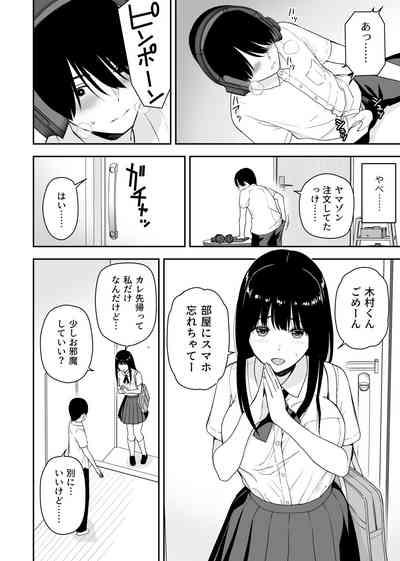 Seijun na Anoko wa Ore no Heya o Yaribeya ni Tsukau Bitch da 8