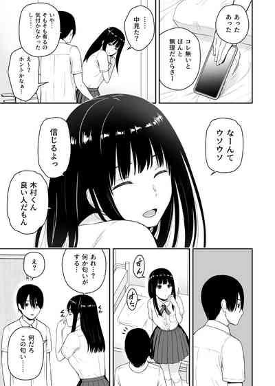 Seijun na Anoko wa Ore no Heya o Yaribeya ni Tsukau Bitch da 9