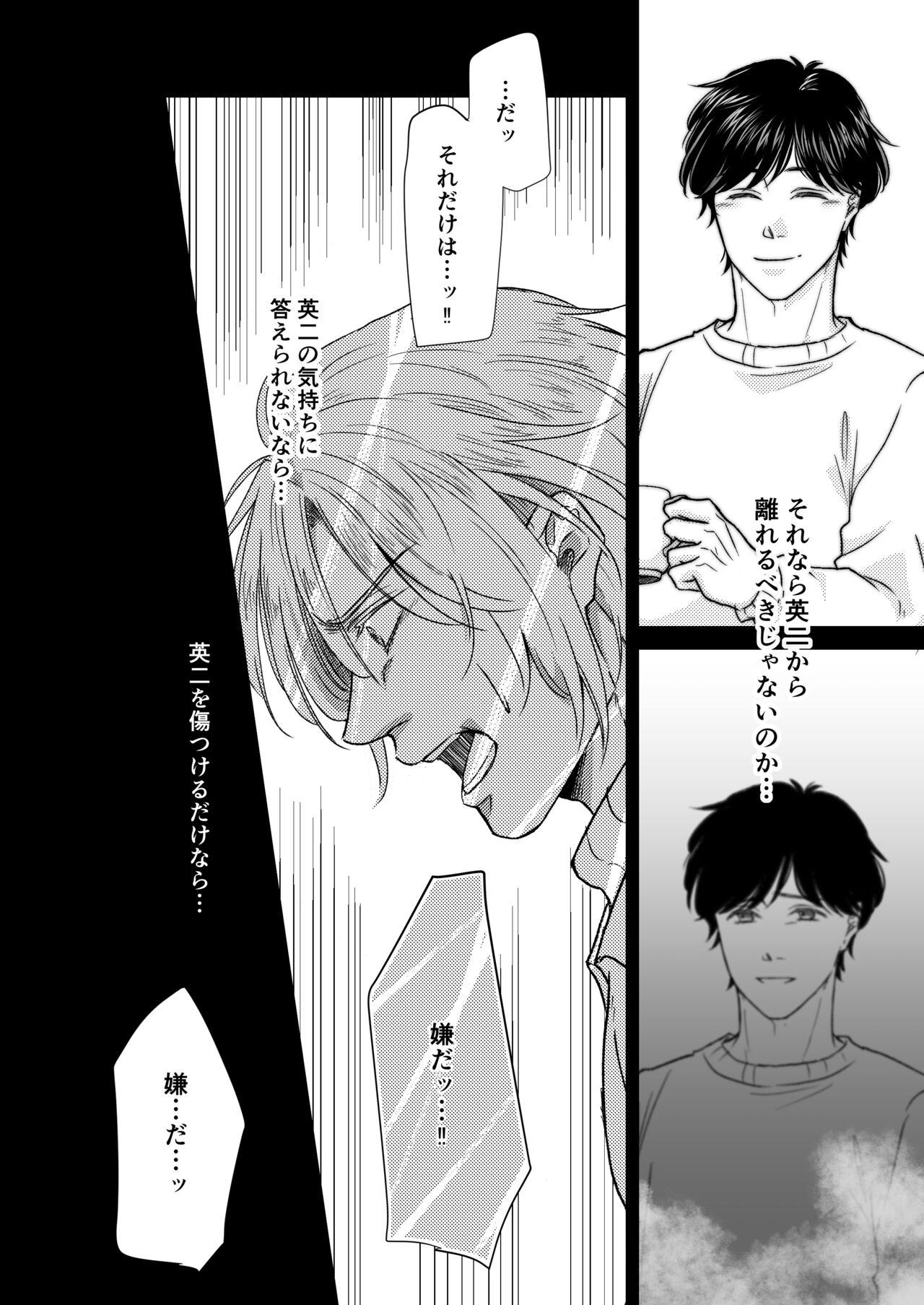 Saikou no hanataba o kimi ni 2 - Page 10
