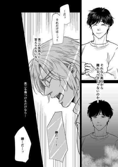 Saikou no hanataba o kimi ni 2 10