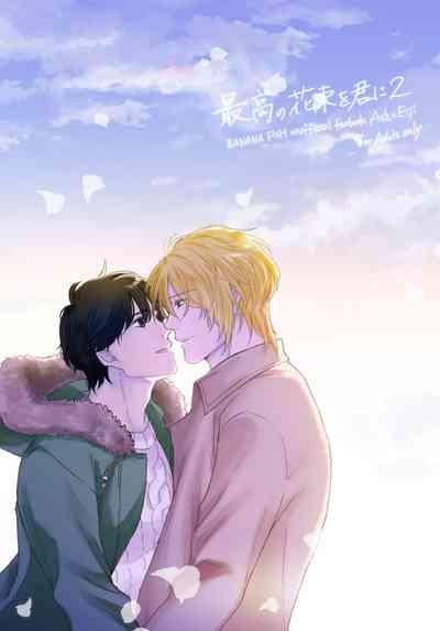 Saikou no hanataba o kimi ni 2 1