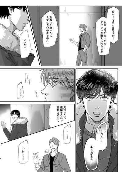 Saikou no hanataba o kimi ni 2 4