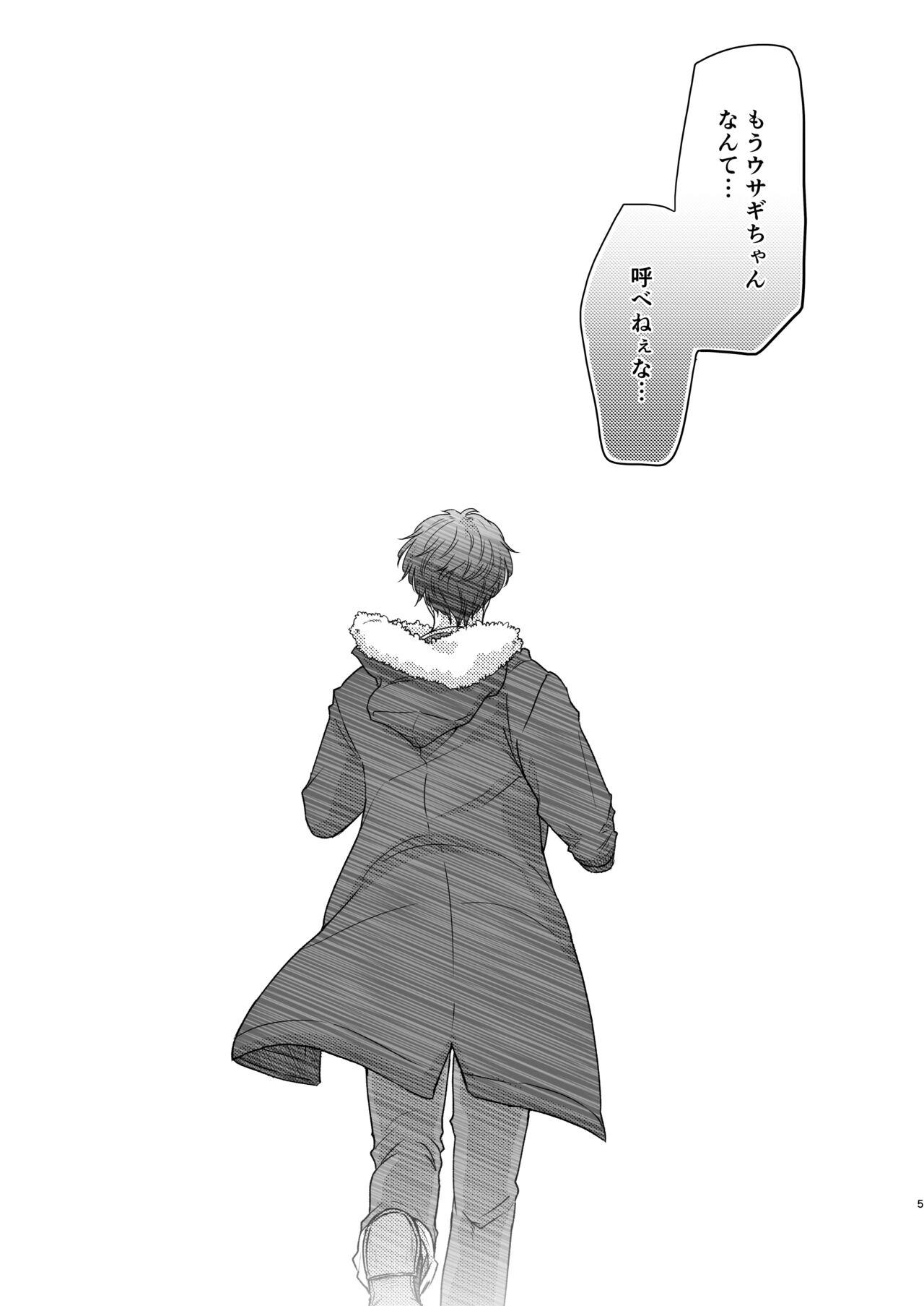 Saikou no hanataba o kimi ni 2 - Page 5