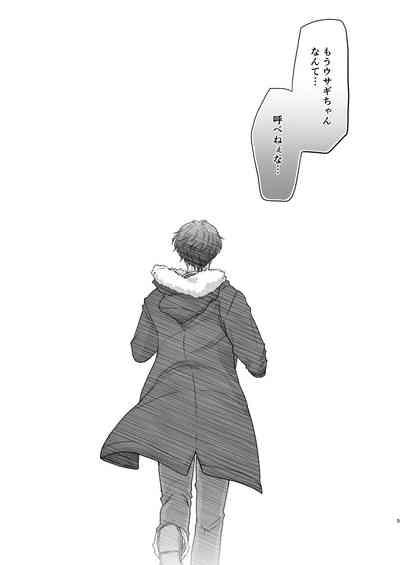 Saikou no hanataba o kimi ni 2 5