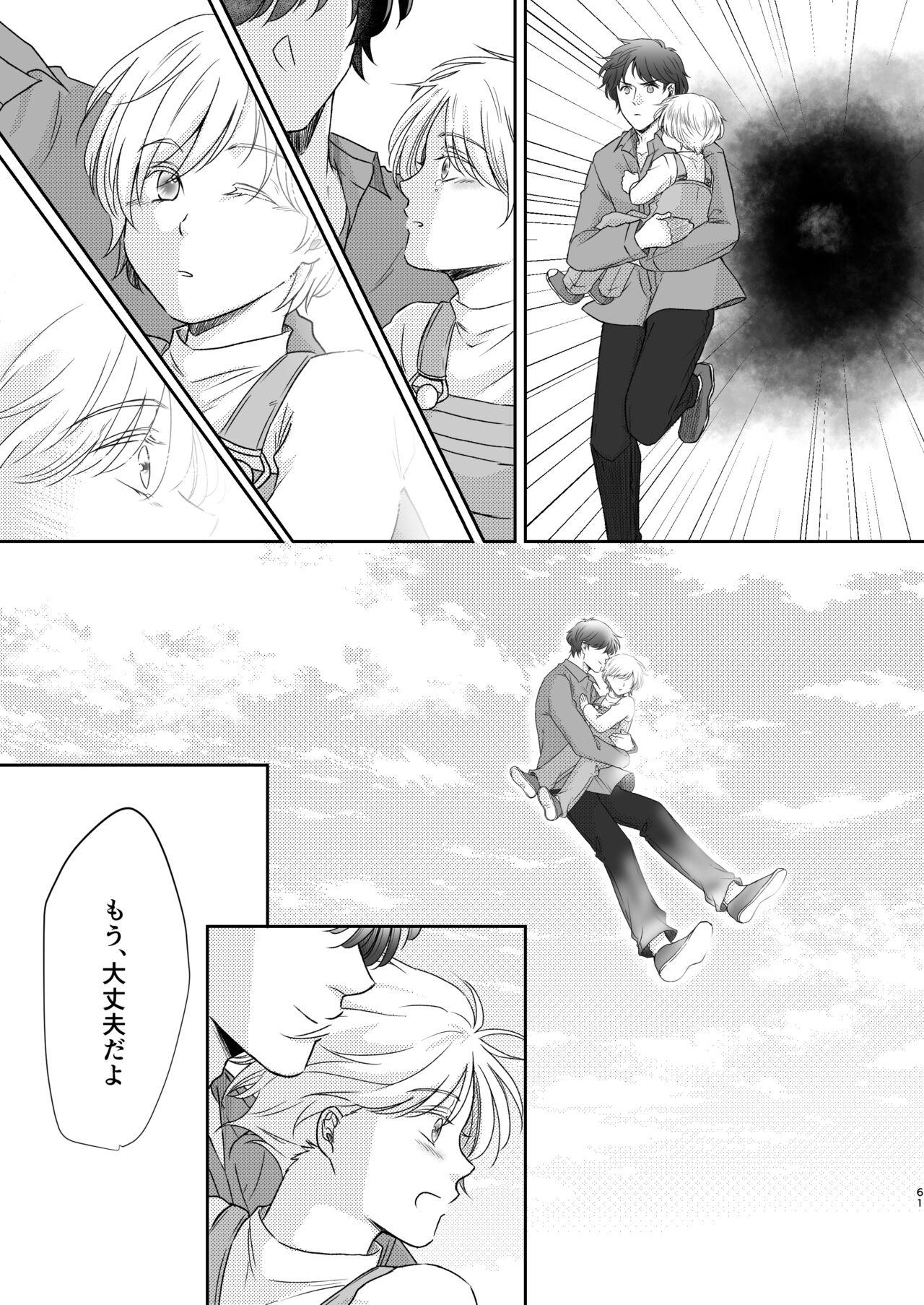 Saikou no hanataba o kimi ni 2 - Page 61