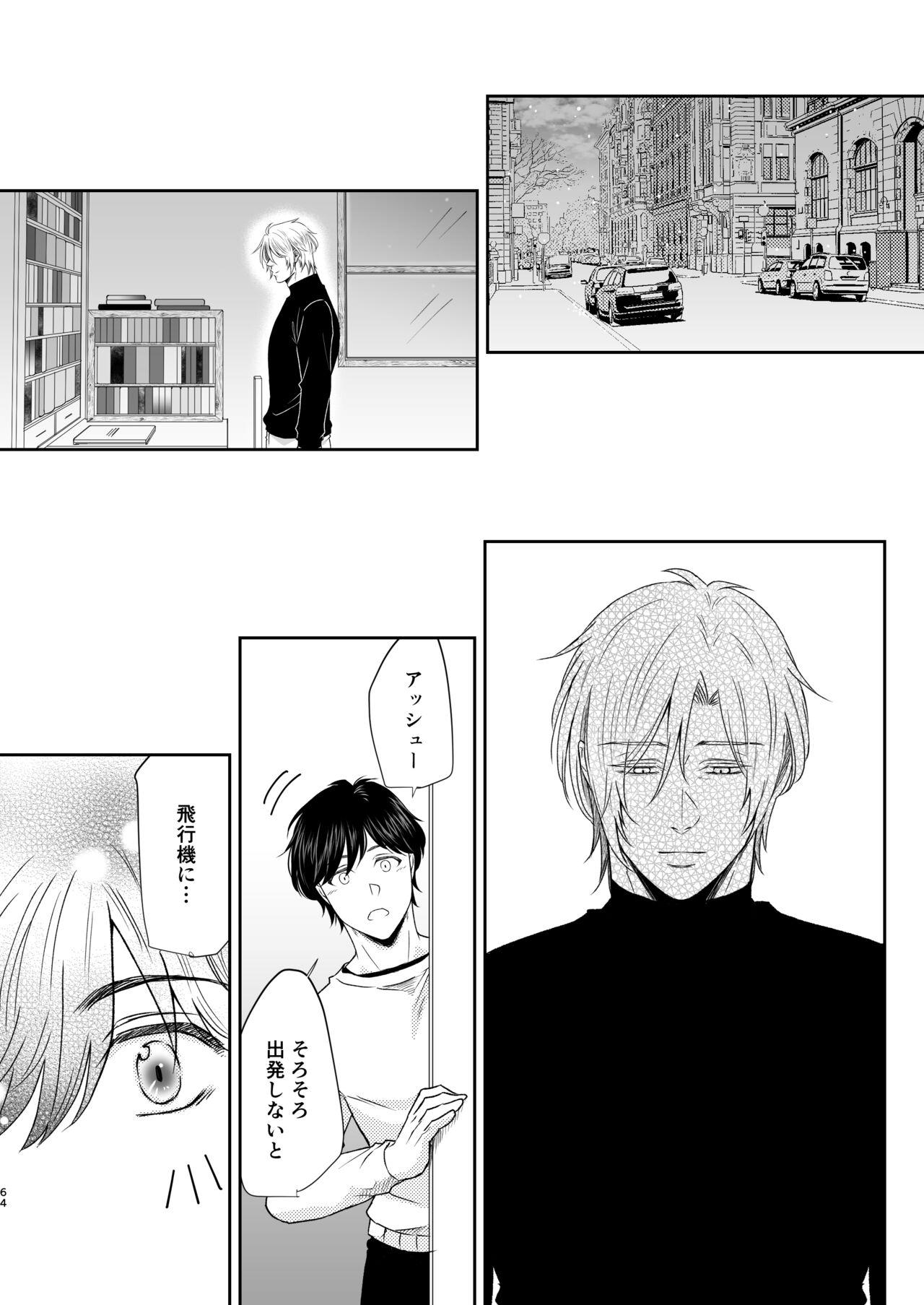 Saikou no hanataba o kimi ni 2 - Page 64