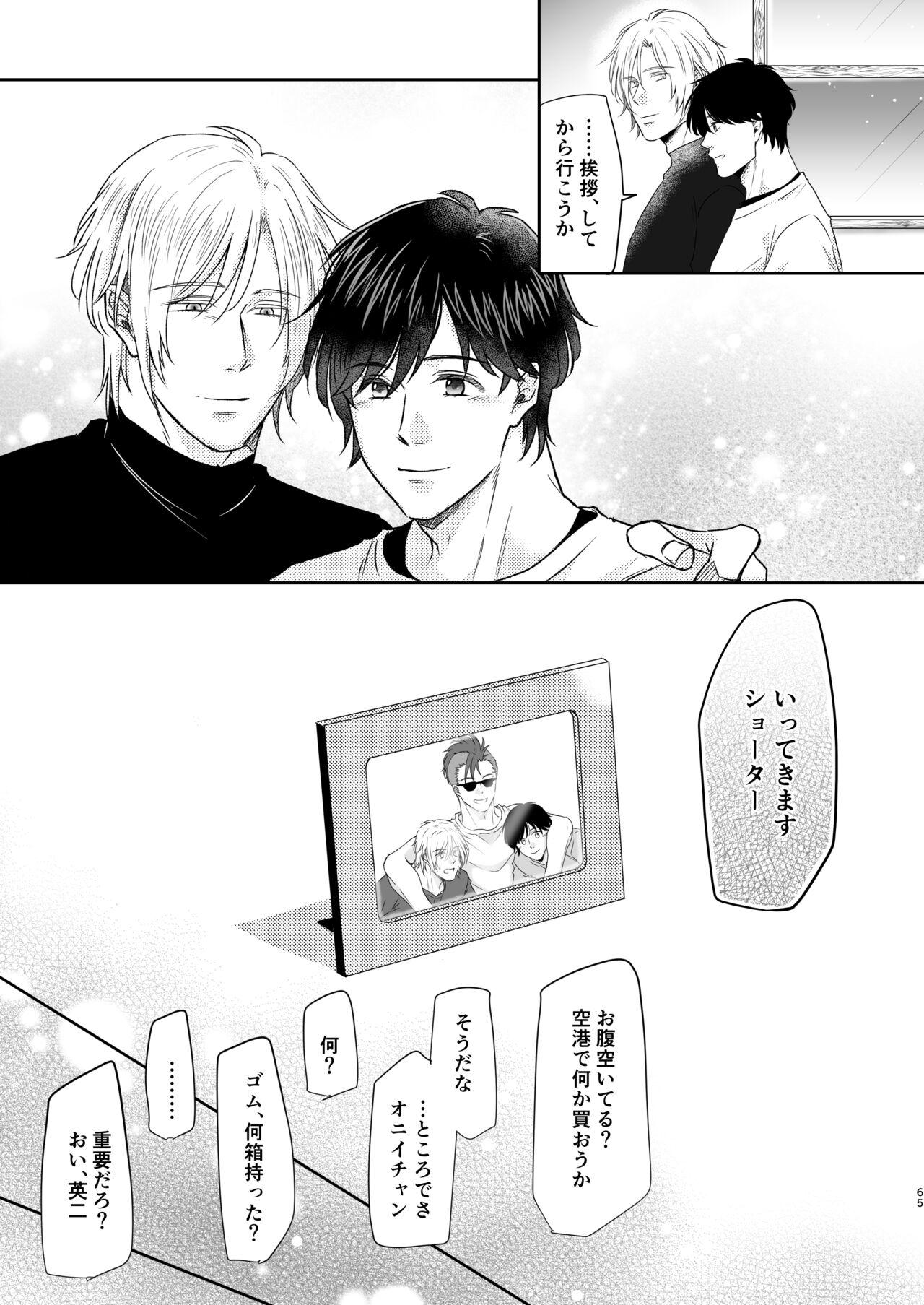 Saikou no hanataba o kimi ni 2 - Page 65