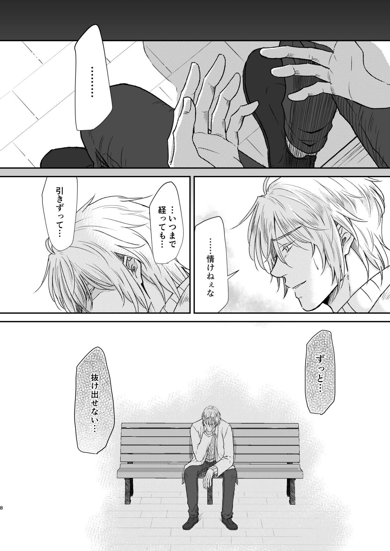 Saikou no hanataba o kimi ni 2 - Page 8
