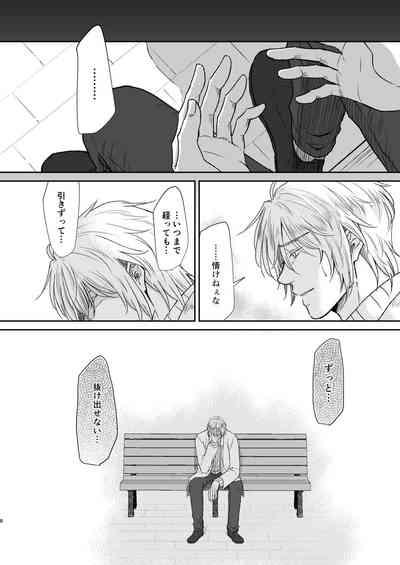 Saikou no hanataba o kimi ni 2 8