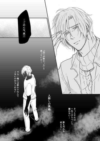 Saikou no hanataba o kimi ni 2 9