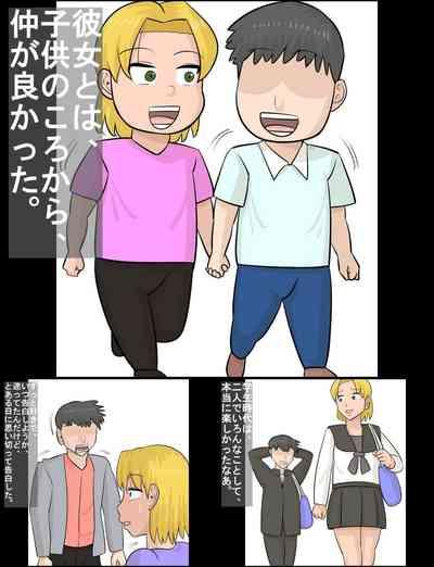 Kansaiben no Tanpatsu Juku Onna to Uwaki Shiteshimatta Kareshi 2